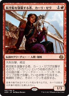 デッキ紹介：バラルとカーリ・ゼヴ : いきなりブロール Magic: The 