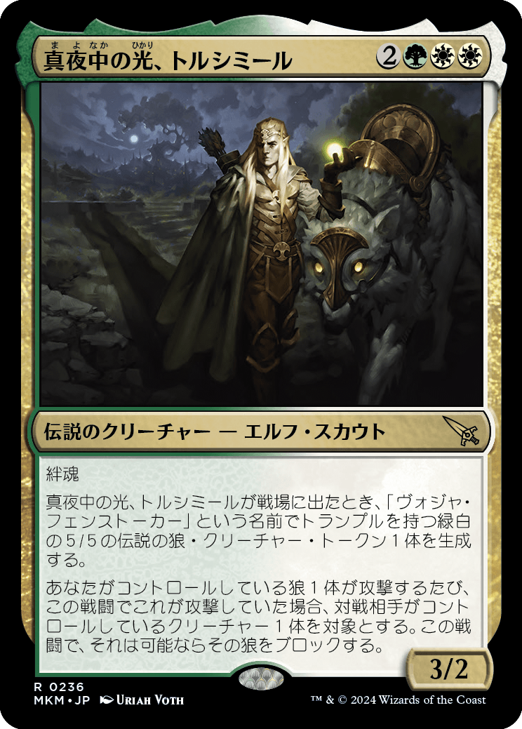 デッキ紹介：囁きの三姉妹、トロスターニ : いきなりブロール Magic