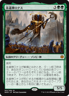 デッキ紹介 永遠神ロナス いきなりブロール Magic The Gathering ブロールデッキレシピまとめ
