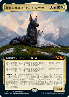 離れられない二匹、リンとセリ　統率者デッキ　構築済み　100枚セット　MTG ミントモール / MINT GAMES MTG(東日本橋) / 【SLD】【Foil