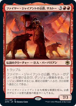 デッキ紹介 ファイヤー ジャイアントの公爵 ザルトー いきなりブロール Magic The Gathering ブロールデッキレシピまとめ