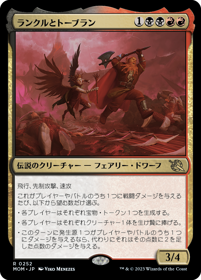 デッキ紹介：ランクルとトーブラン : いきなりブロール Magic: The