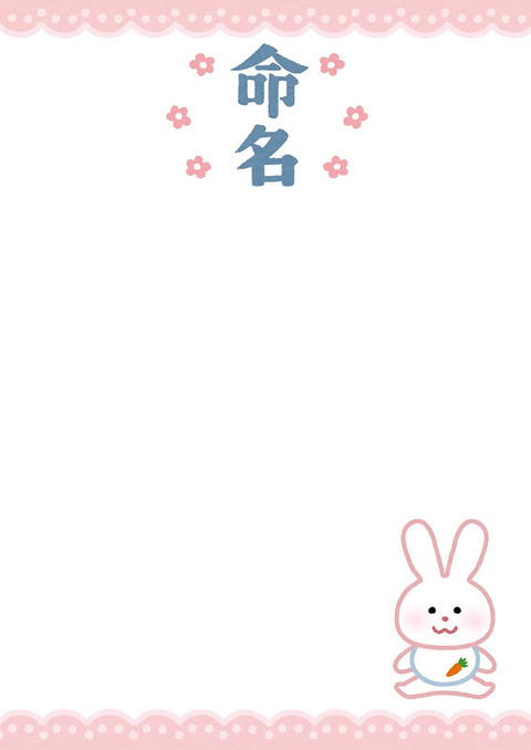 template_meimei3_usagi