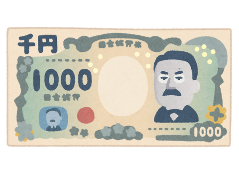 money_1000_kitazato.png