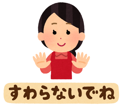 message_suwaranaidene.png