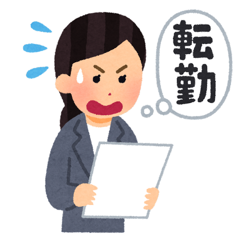 document_tenkin_jirei_businesswoman.png