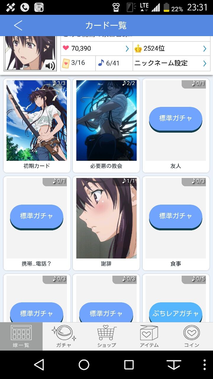 神裂火織の思い出 海の恵みをいただくように