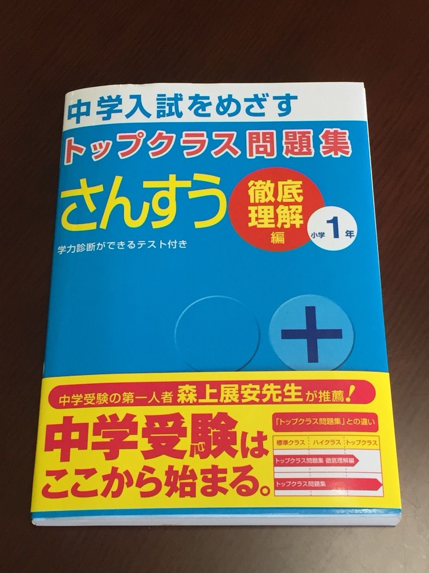 算数の新しい問題集 ハルとお勉強とちびの成長日記 算数の新しい問題集 ハルとお勉強とちびの成長日記