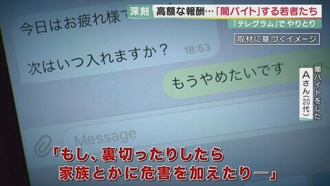 闇バイトして逮捕されたけど質問ある？