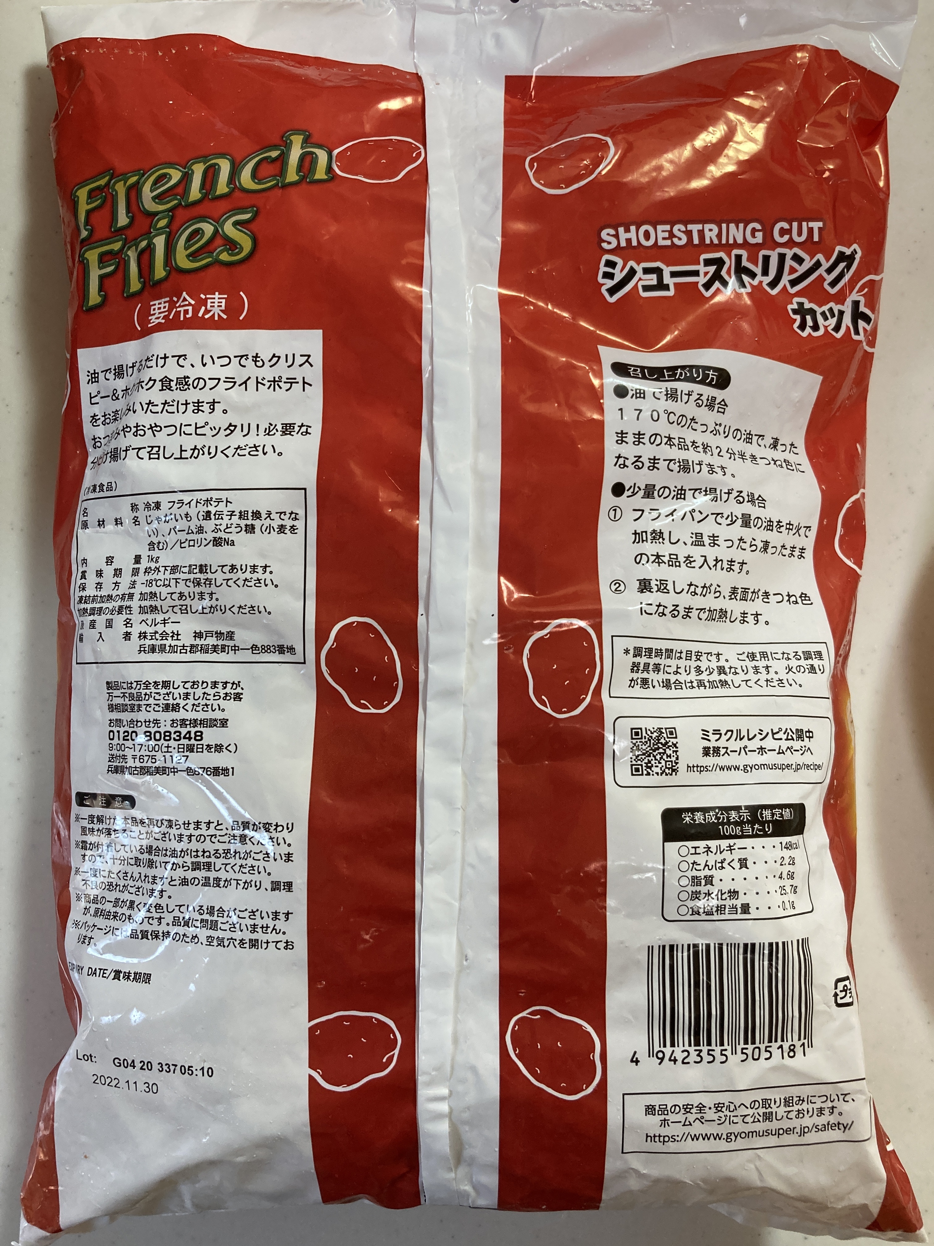 業務スーパー マクドパーティー これが我が家の生きる知恵 業務スーパー マクドパーティー これが我が家の生きる知恵