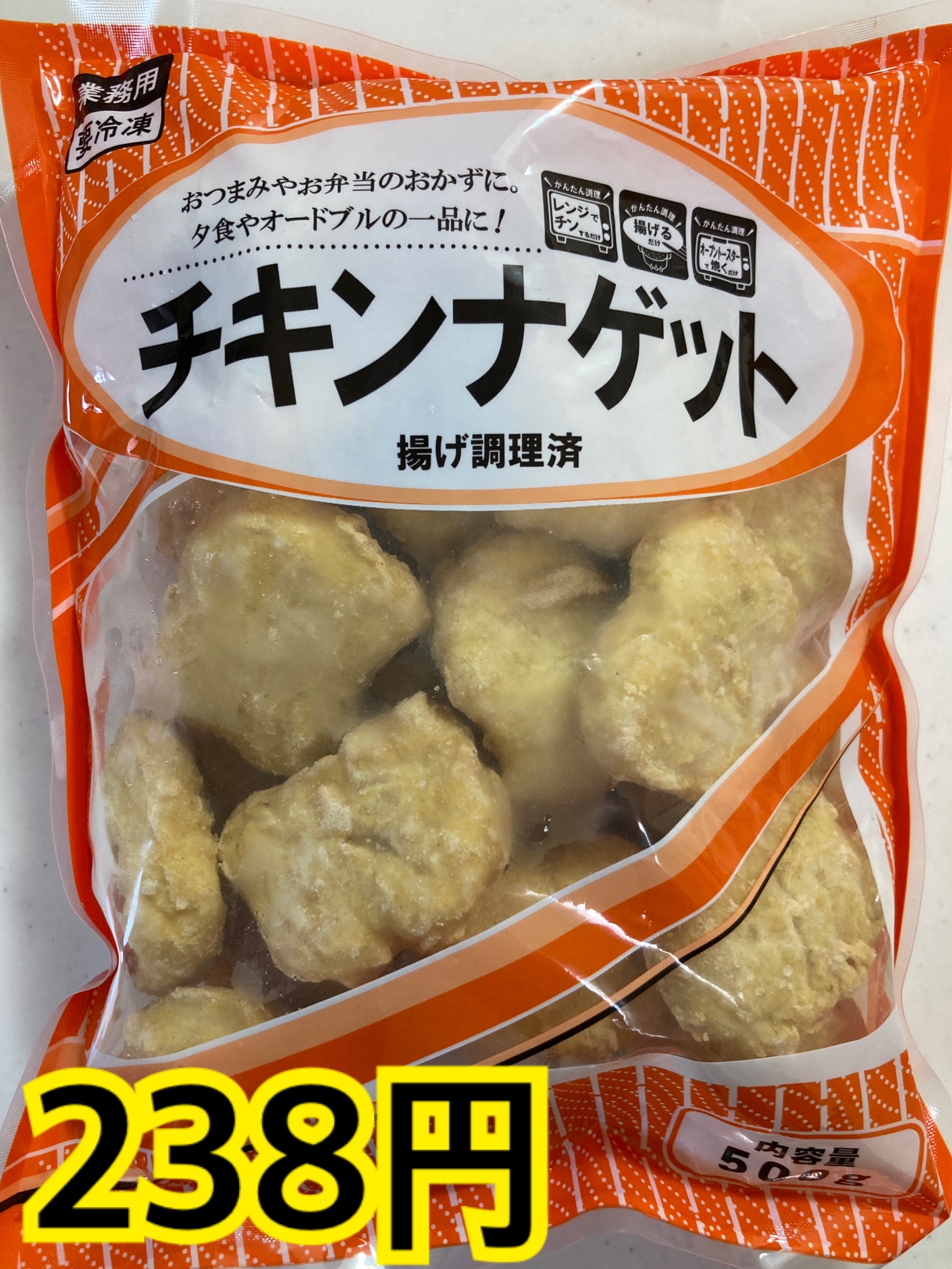 業務スーパー マクドパーティー これが我が家の生きる知恵 業務スーパー マクドパーティー これが我が家の生きる知恵