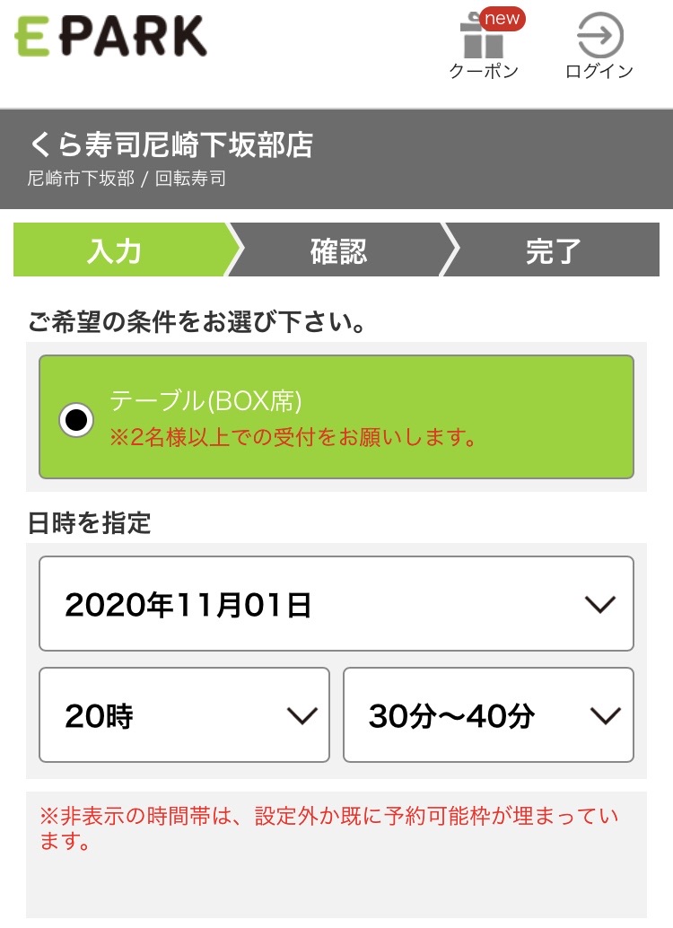 1皿10円 くら寿司のgotoeatキャンペーンで無限ループする知恵 これが我が家の生きる知恵