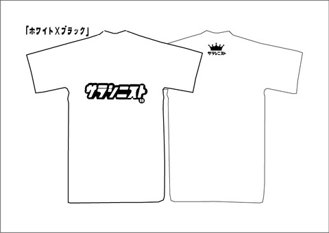 ホワイト×グリーン