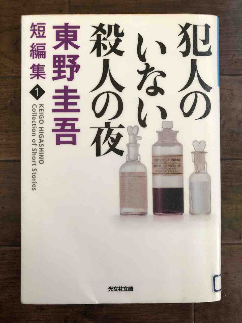 犯人のいない殺人の夜 最大43 Offクーポン