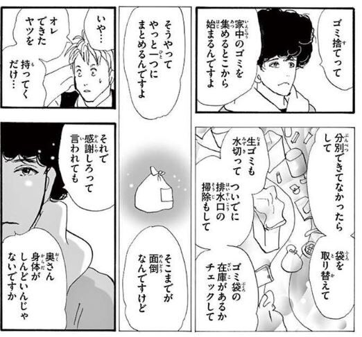 おすすめ漫画紹介 ミステリと言う勿れ 一つ束ねて十鳴らす