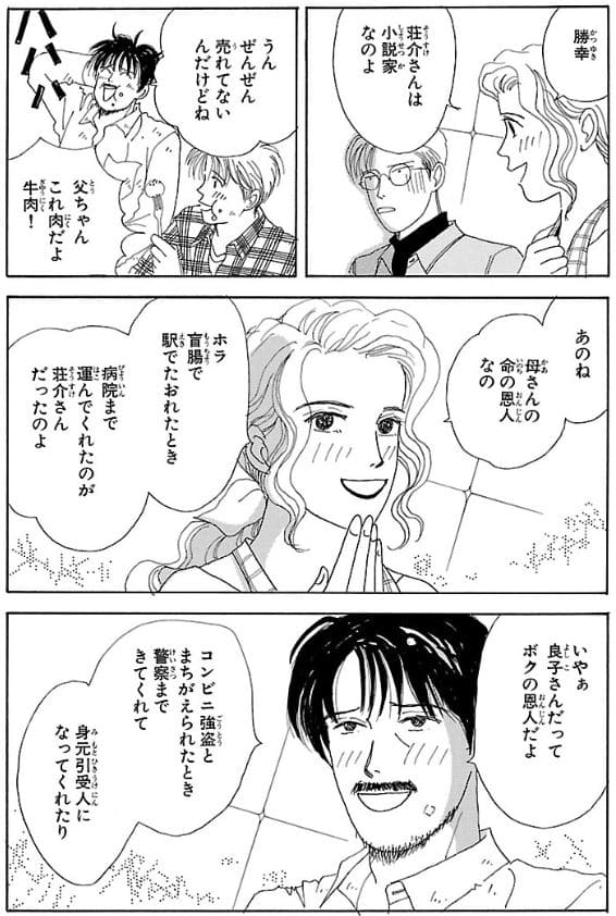 オススメ少女漫画8選 一つ束ねて十鳴らす オススメ少女漫画8選 一つ束ねて十鳴らす