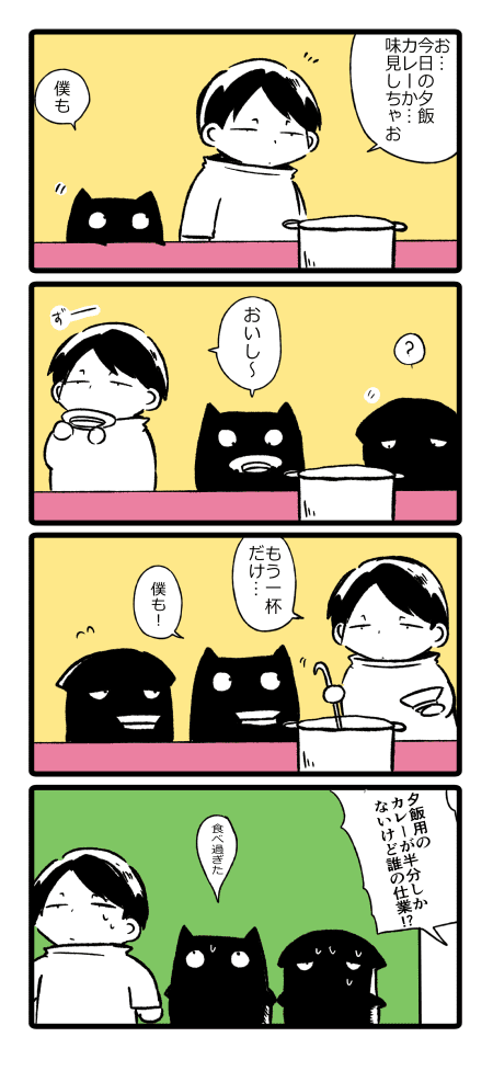 ポガティブくん211ｔ