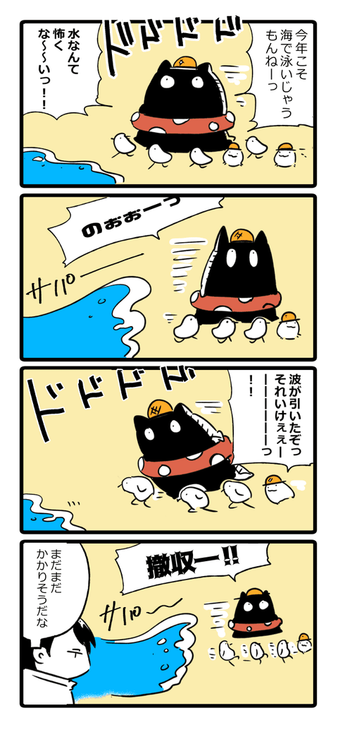 ポガティブくん763t