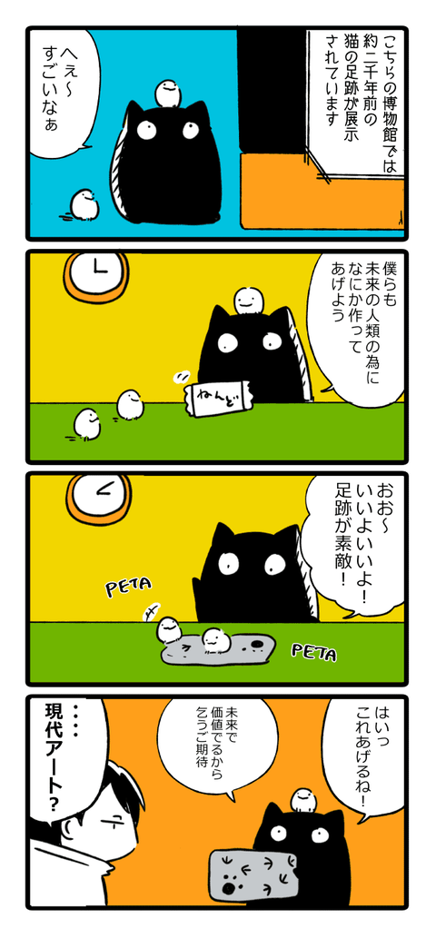 ポガティブくん766t