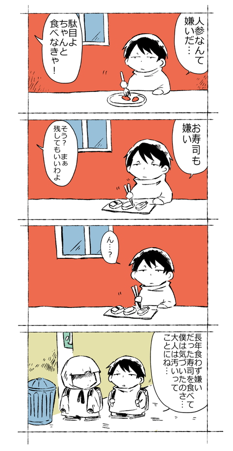 ポガティブくん42b