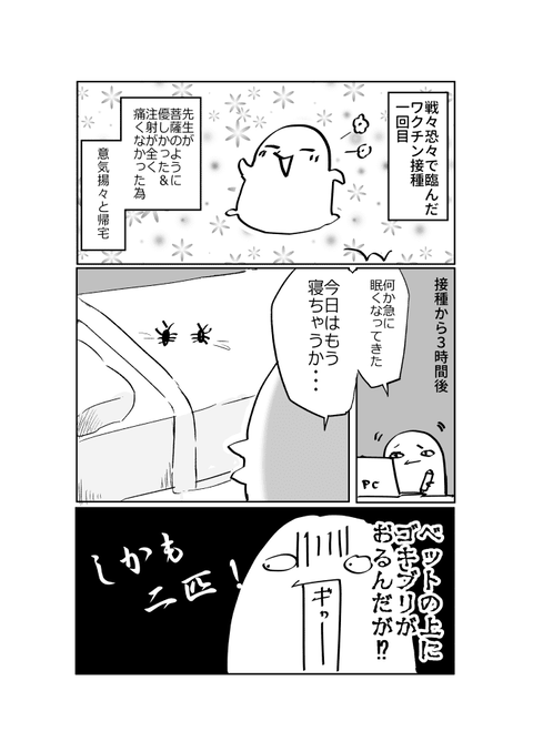 レポ漫画1