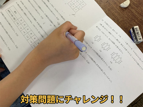 チャレンジ