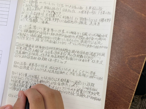 演習
