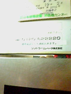 シンドラー社のエレベーター Ikkan王子の怪人ブログ