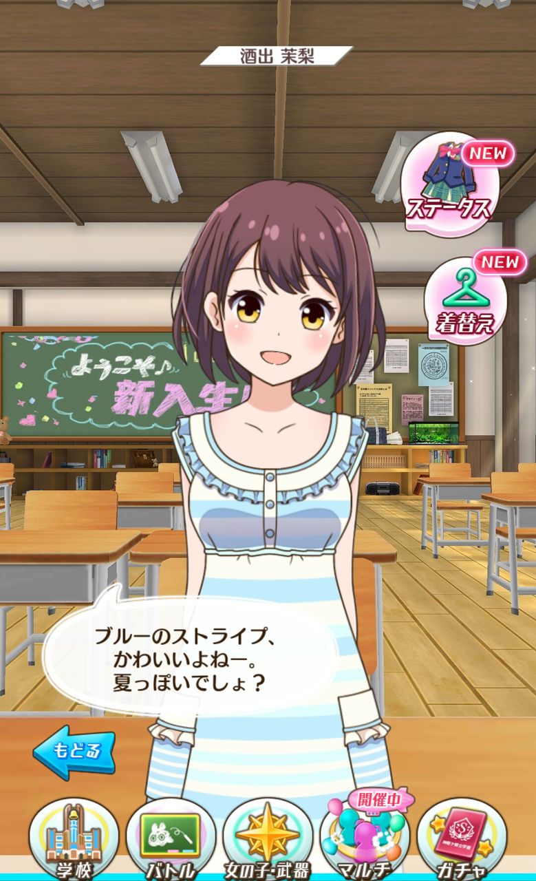 いちおつ茉梨ちゃんの私服欲しかった バトルガール攻略速報 いちおつ茉梨ちゃんの私服欲しかった バトルガール攻略速報