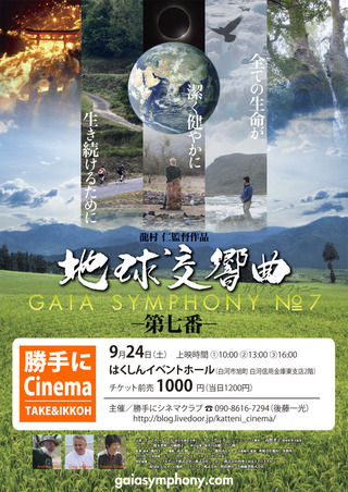 110729Gaia7_750
