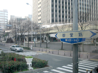 090221osaka02