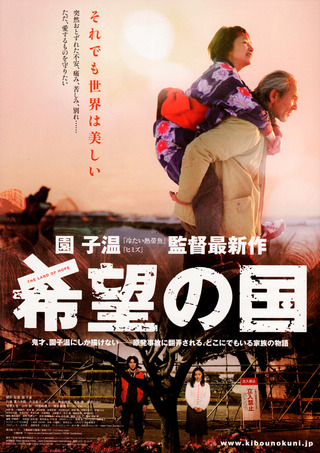 130726kibounokuni