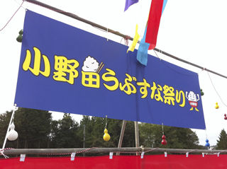 101024ubusuna01