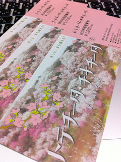 120125toteticket
