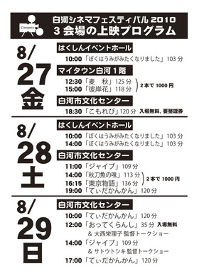 100824fespgm