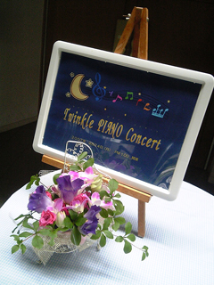 070924pianocon