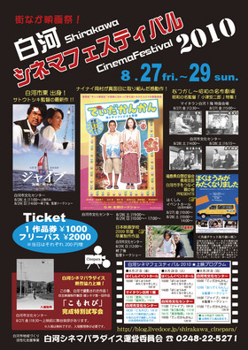 cinefes2010a750