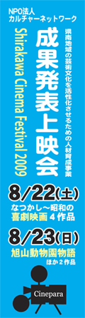 090731sutekan