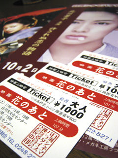 100825hanaato