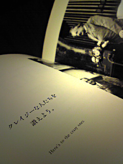 081231crazy01