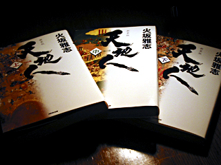 081229tenchijin