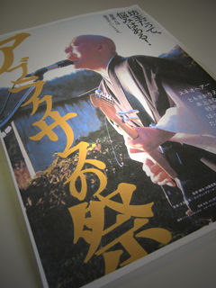 100925aburakusasu01