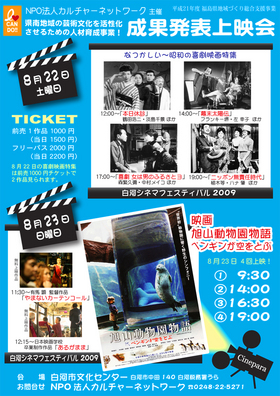 090824cinefes09