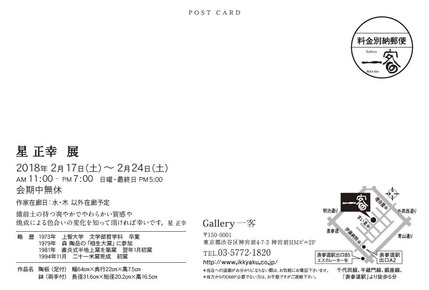 住所面