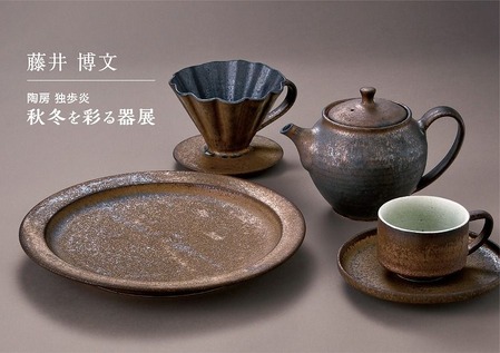 【未使用訳あり】藤井博文作　独歩炎　炭化黒釉茶器揃　湯呑み&急須セット 82a2666e-s.jpg
