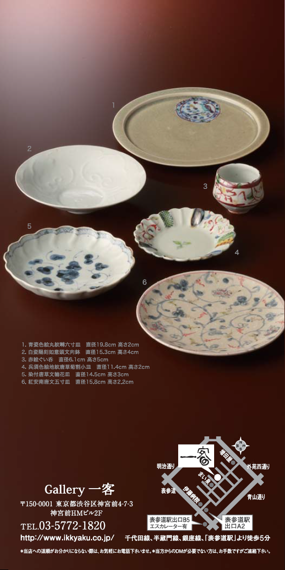 岡 晋吾 陶展のお知らせ。 : Gallery一客東京店 スタッフブログ 岡 晋吾 陶展のお知らせ。 : Gallery一客東京店 スタッフブログ