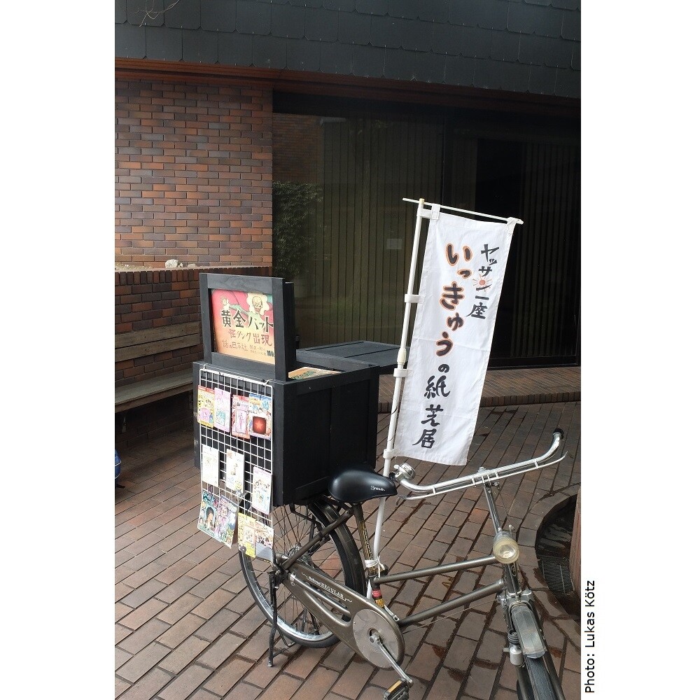 insta kamishibai 4