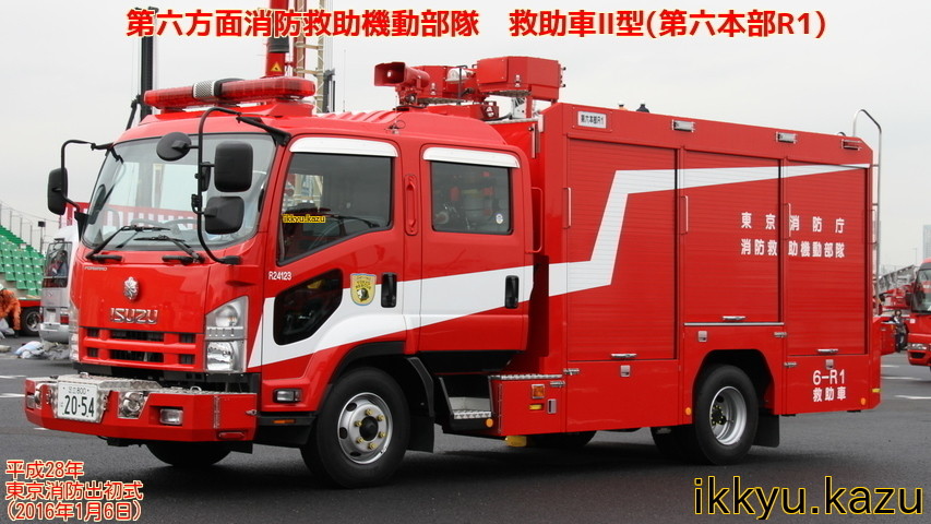 希少]東京消防庁 第6消防方面本部 消防救助機動部隊 救助車 模型 東京