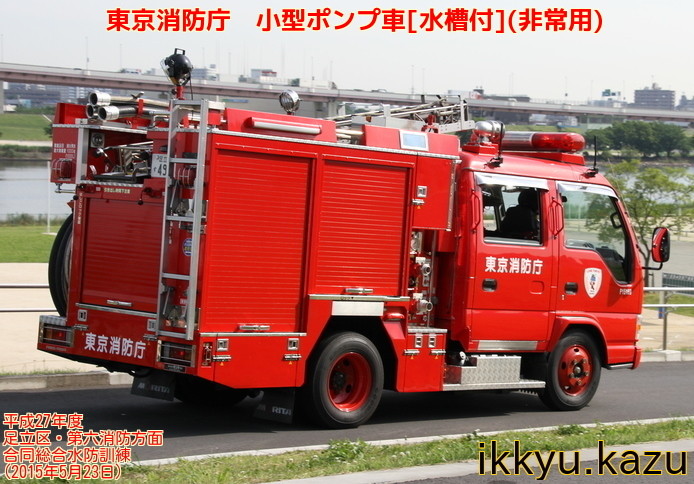 時は流れても 不動の Ikkyu Kazuの消防日記 時は流れても 不動の Ikkyu Kazuの消防日記