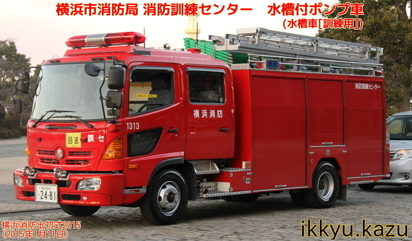 教育用だけではもったいない Ikkyu Kazuの消防日記